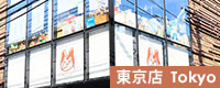 東京店